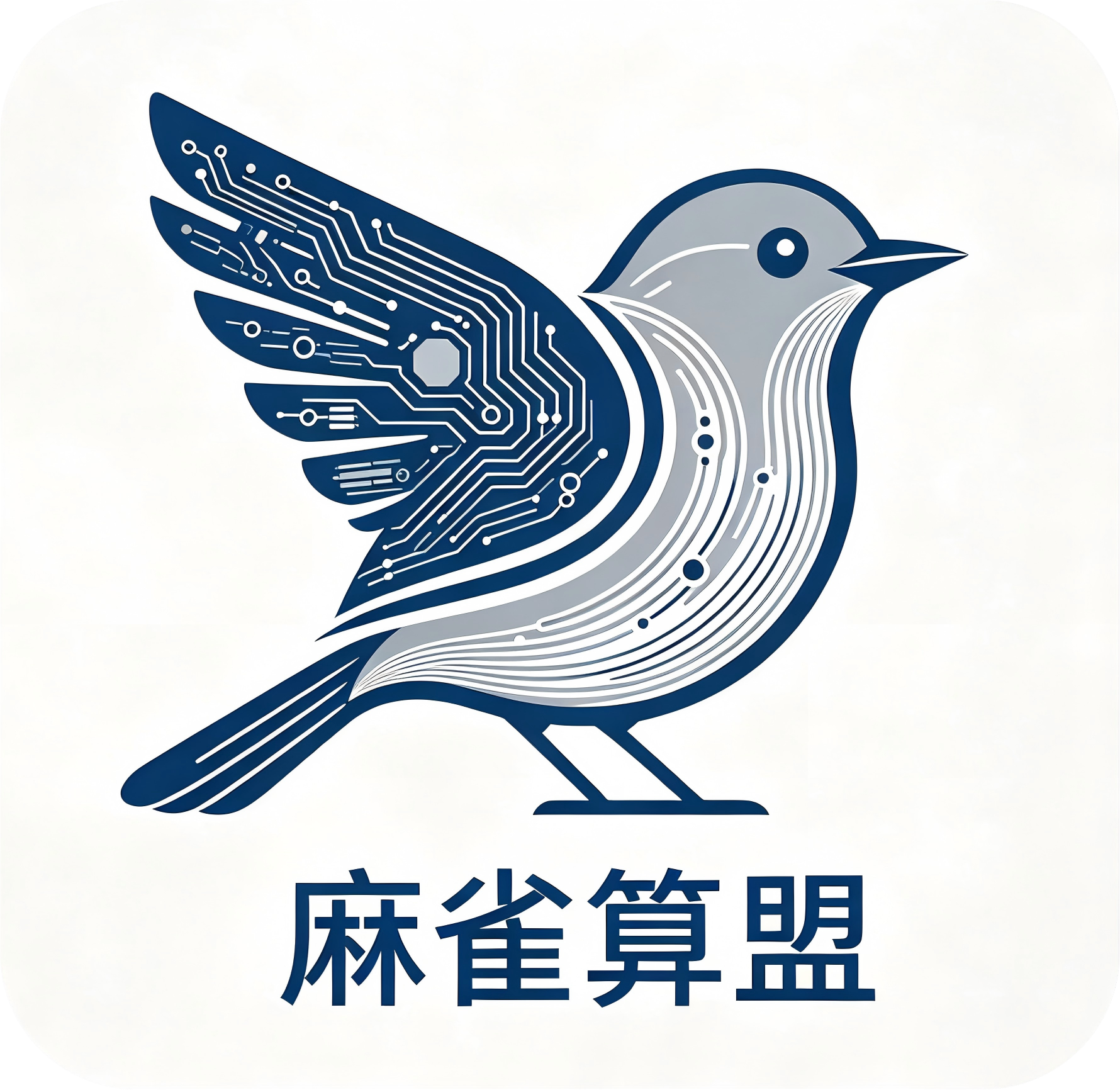 麻雀算力联盟